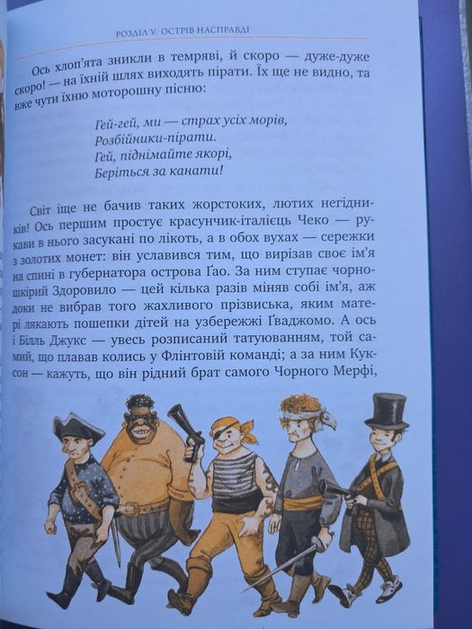 Пітер Пен Джеймс Баррі