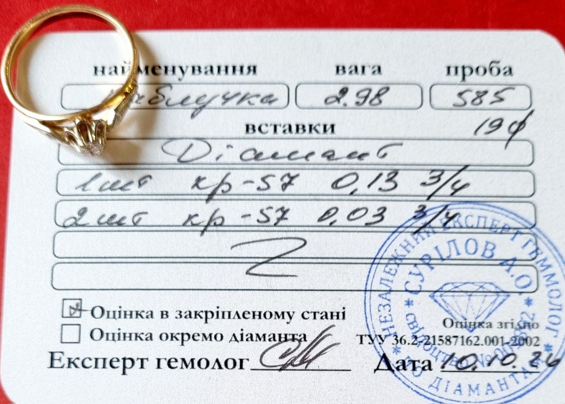 Золотое кольцо с бриллиантами. ct 0,16