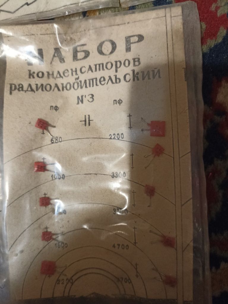 Набори конденсаторів