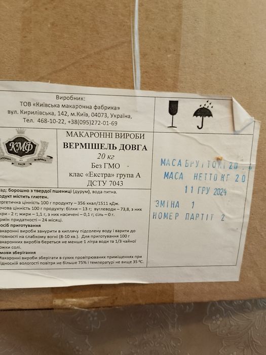 Рис Legurin довгозернистий,  спагеті в/г