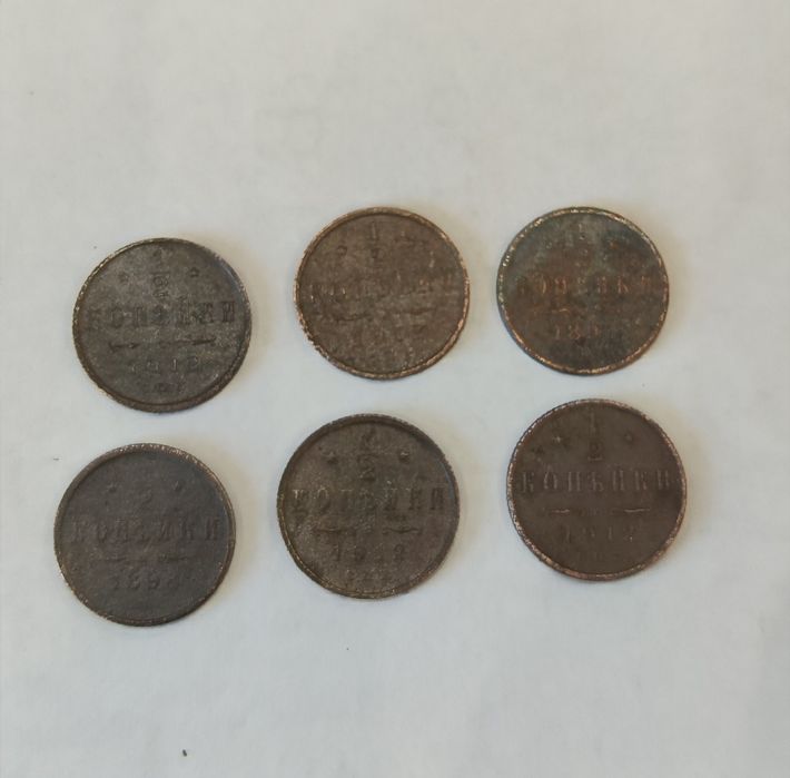 Монеты царских времен
