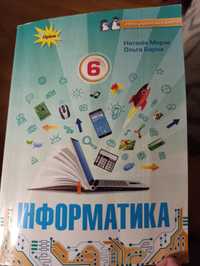 Підручник з Інформатики 6 клас, Наталія Морзе, Ольга Барна