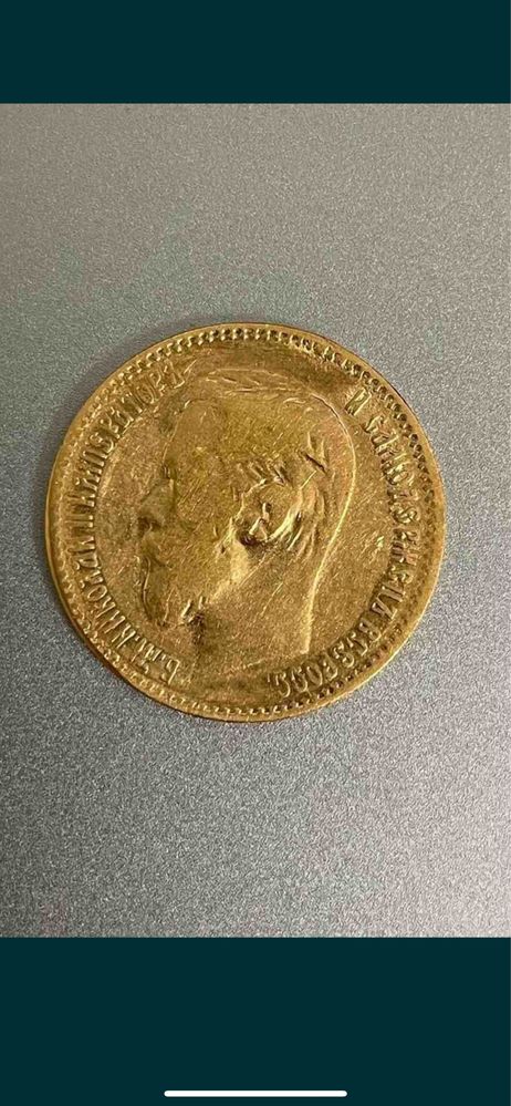 Монета 5 рублів 1897р. Золото