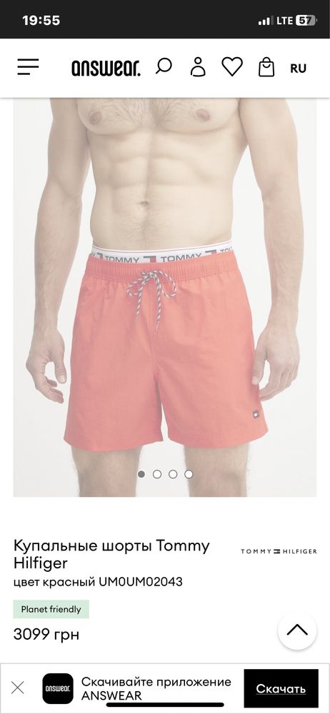 Купальні шорти Tommy Hilfiger