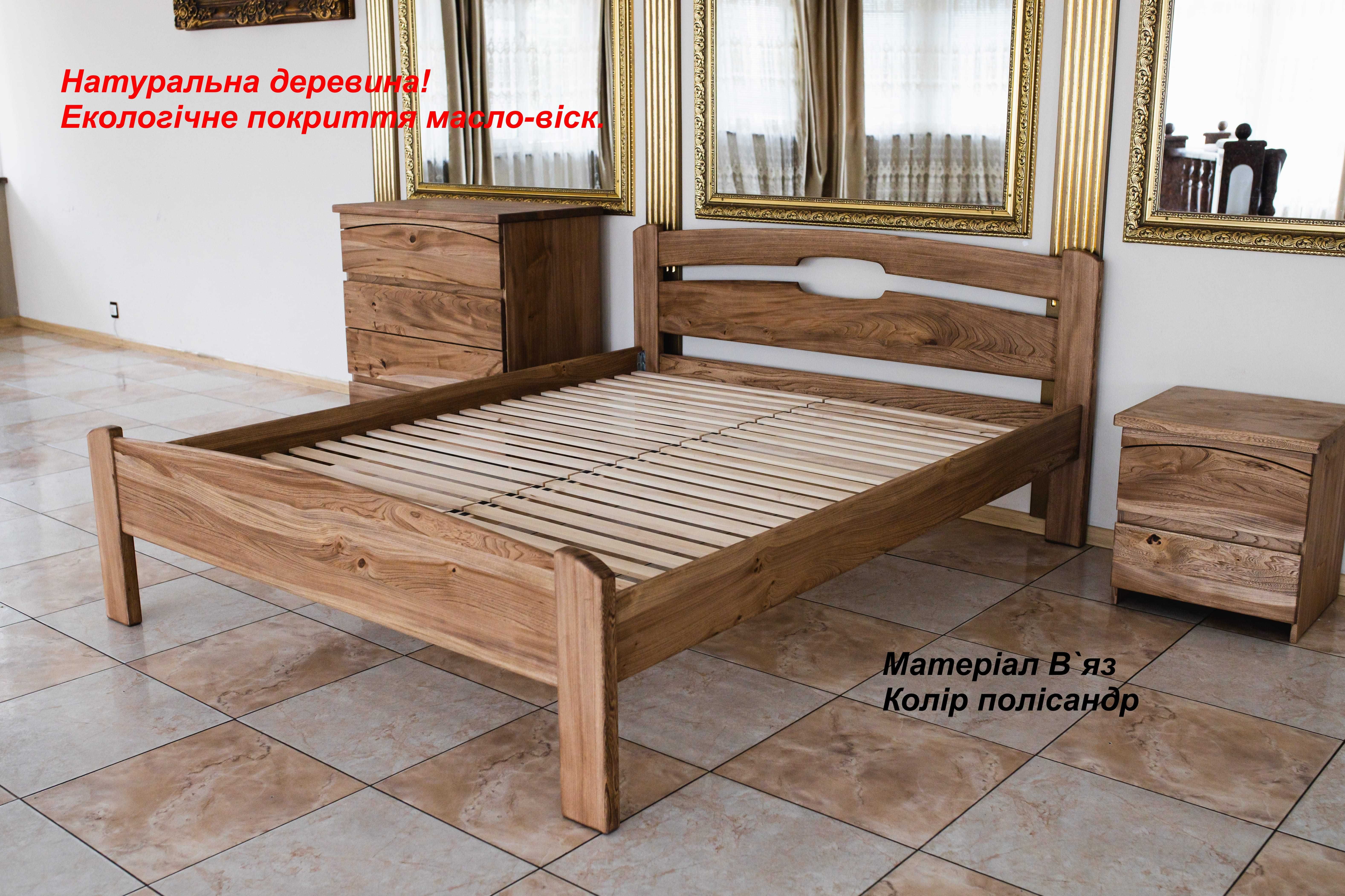 Ліжко дерев`яне з масиву В`яза! "Арочна стандарт"