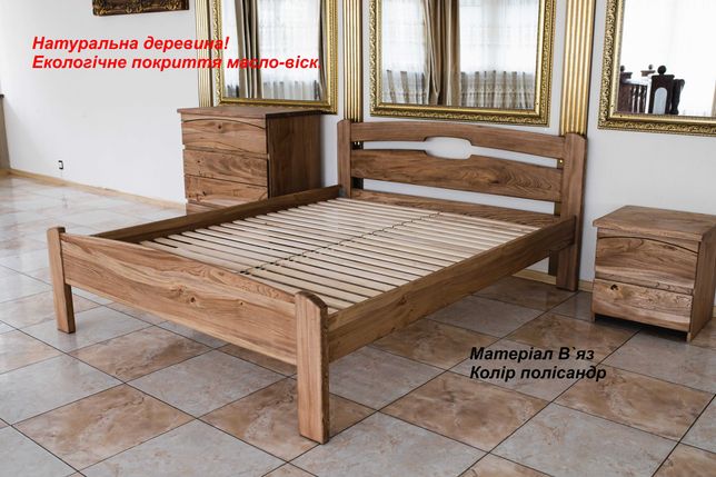 Ліжко дерев`яне з масиву В`яза!