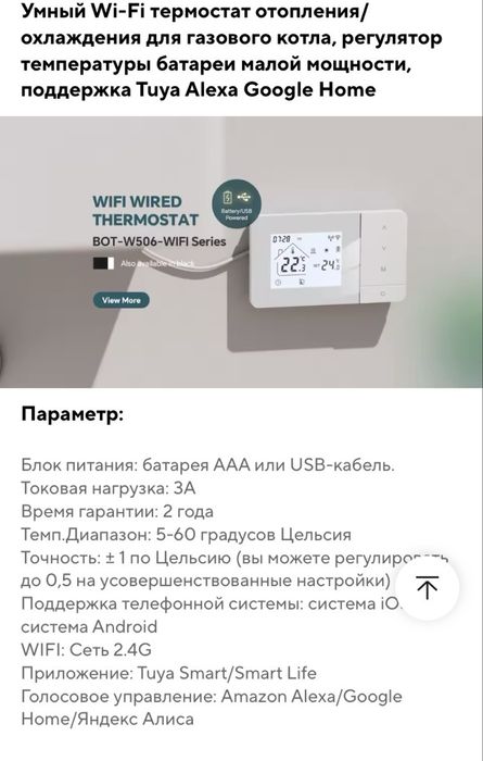 Beok Tuya термостат отопления