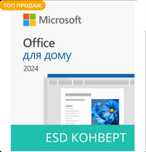 Microsoft Office Лицензионный ключ