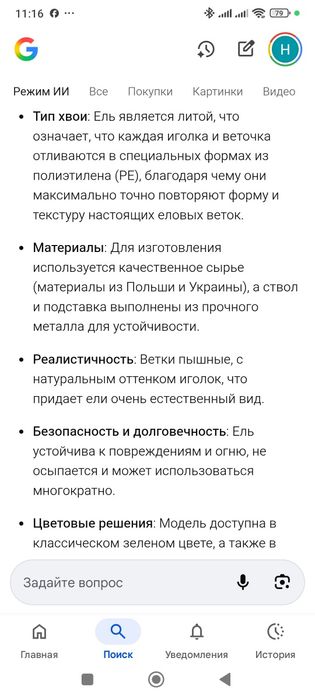 Якісна штучна ялинка ,ялинка зелена . Елка литая