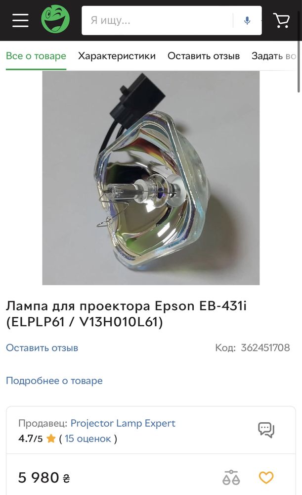 Лампа для проектора Epson Багатьох серій 230w  (ELPLP61 / V13H010L61)