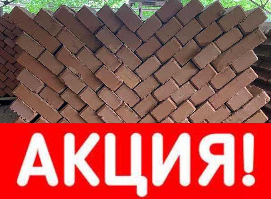 Кирпич рядовой с доставкой (строительный кирпич) 1-НФ цегла рядова