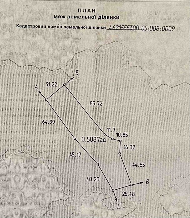 Продаж земельноі ділянки смт. Гніздичів