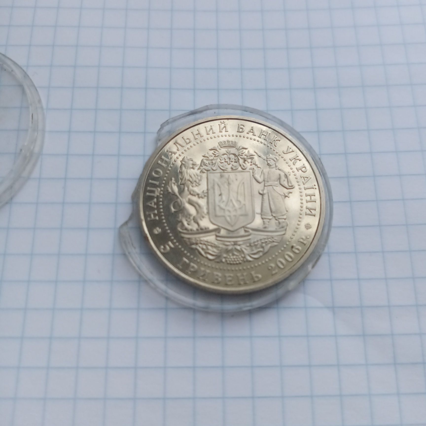 Монета 5 гривень 15 років незалежності України 2006 року