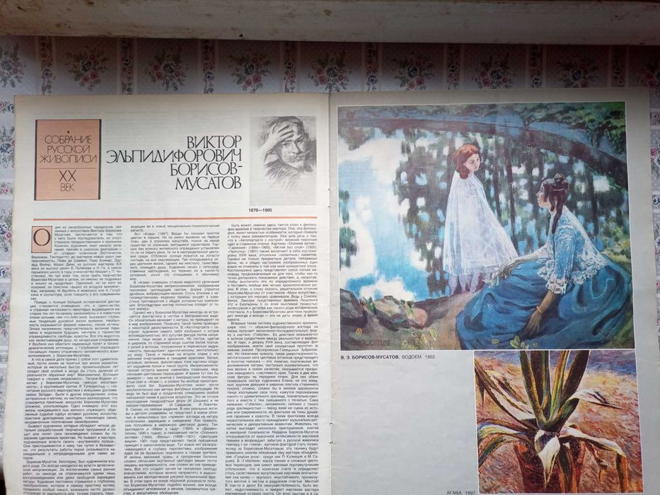 Журнал 'Огонёк', №41, октябрь, 1988 год