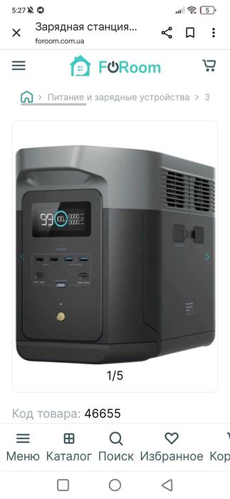 Зарядна станція 
Зарядна станція EcoFlow DELTA 2 Max 2016