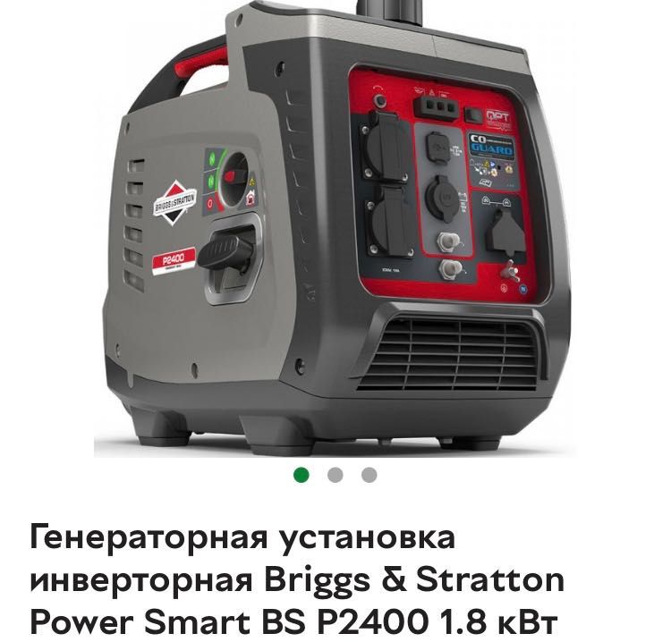 Briggs&Stratton P2400 PowerSmart – инверторный бензиновый генератор