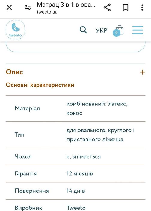 Матрац 3 в 1, латекс-кокос Tweeto
