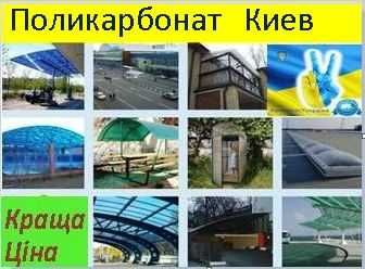 Поликарбонат  сотовый  от производителя.АКЦИЯ.