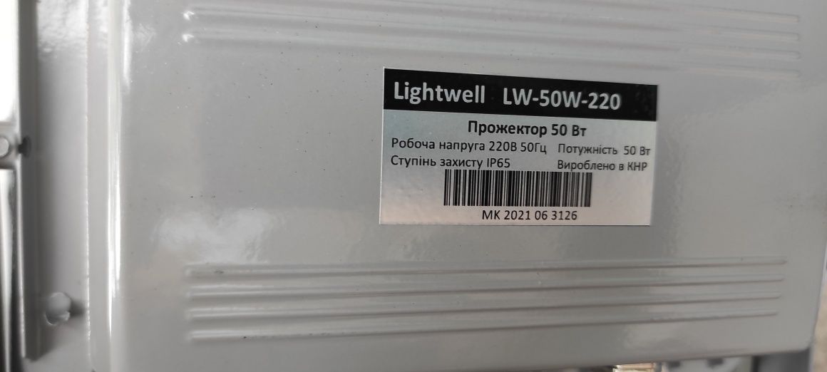 Прожектор  Lightwell 50W