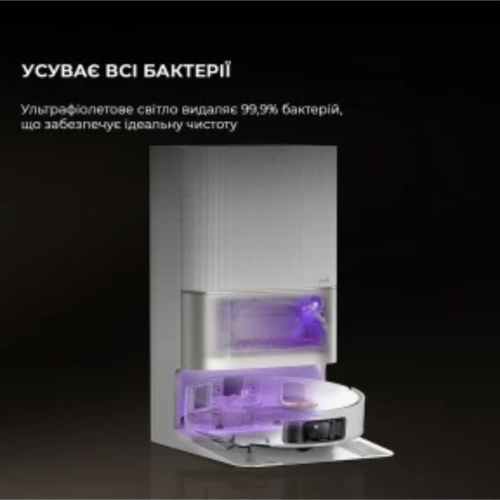 Робот пилосос Dreame Robot Vacuum X50 Ultra White