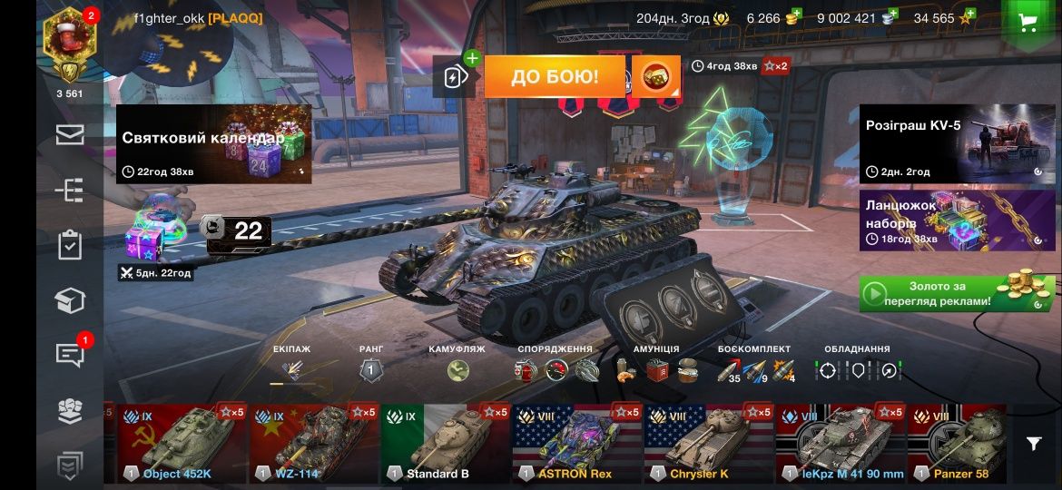 Продам аккаунт WOT blitz