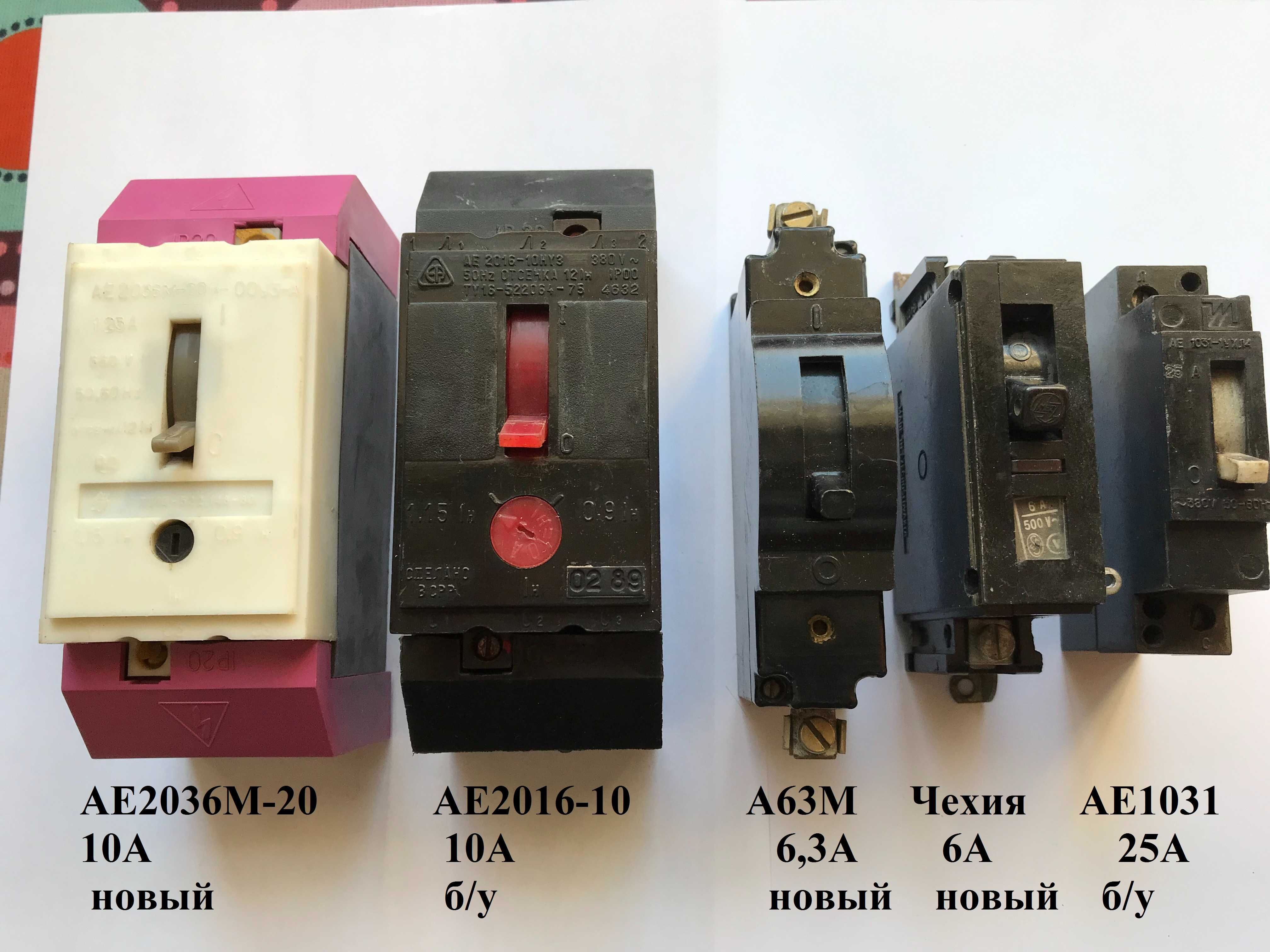 Продам реле, АЕ2036, кнопки ПЕ 011У3, ВК 14-21,  КН- 2 и другие.