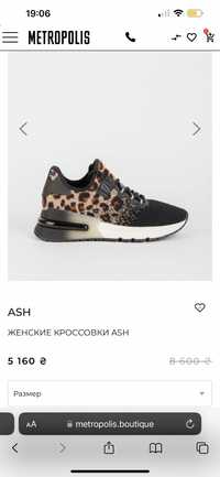 Леопардовые кроссовки Ash. Оригинал