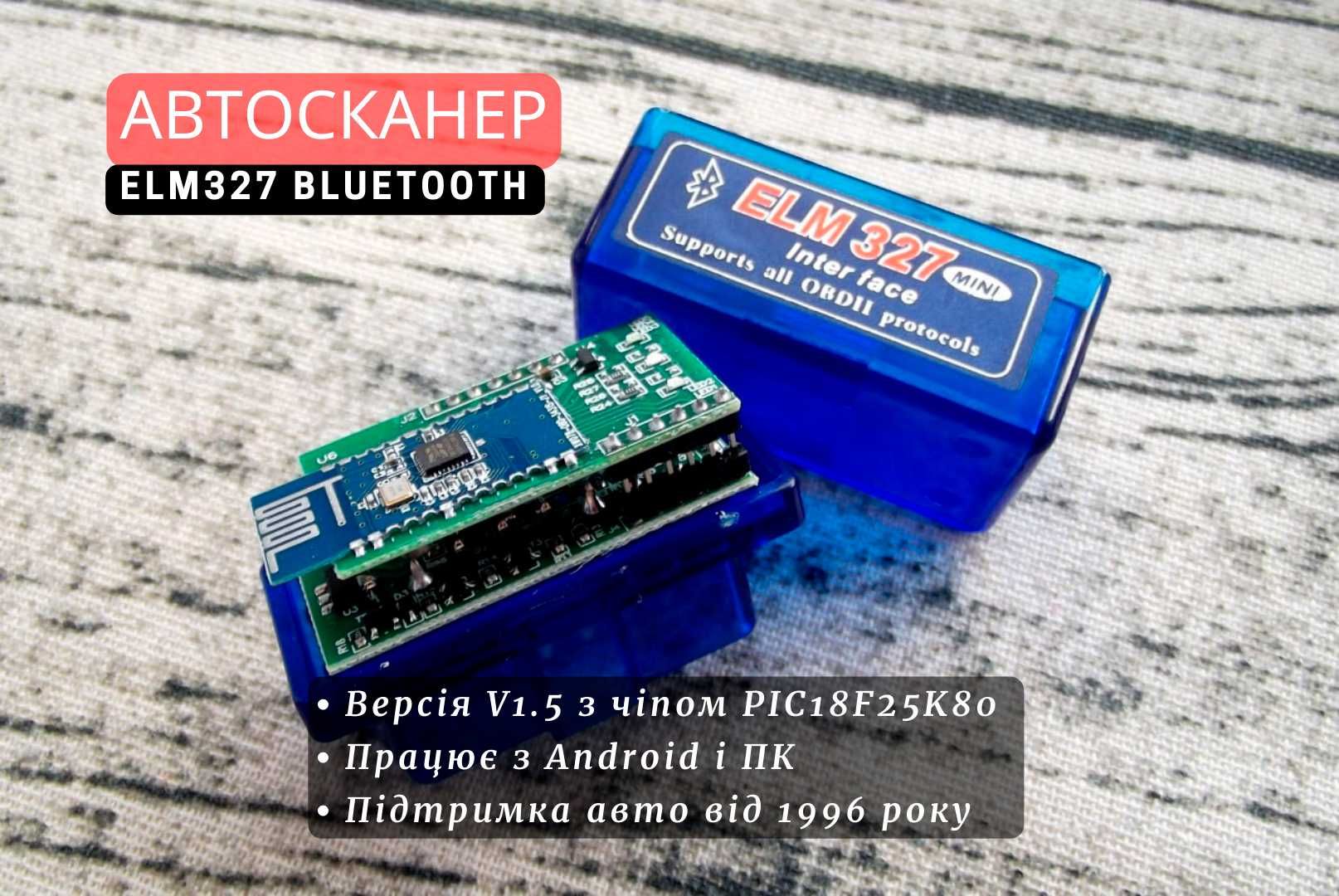 Автосканер OBD 2 ELM327 Bluetooth V1.5 чип PIC18F25K80 две платы