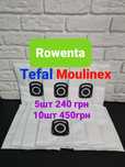Мішки Rowenta Tefal Moulinex.Мешки Нygiene+ Rowenta ZR200540(ZR200520)