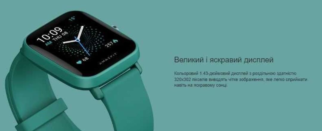 Новые смарт-часы Amazfit Bip U, Pro global