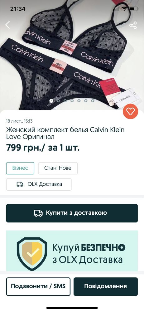 Женський комплект белья Calvin Klein Love