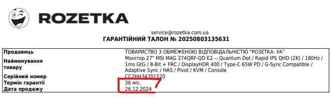 Монитор 27" MSI MAG 274QRF-QD E2 на гарантии