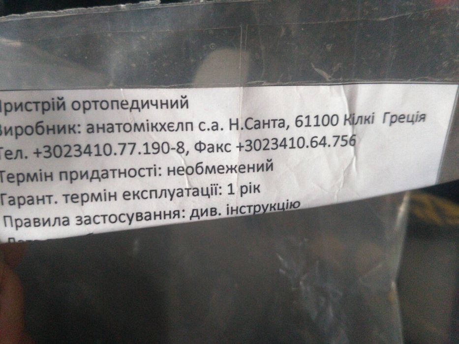 Продам ортезы коленного сустава