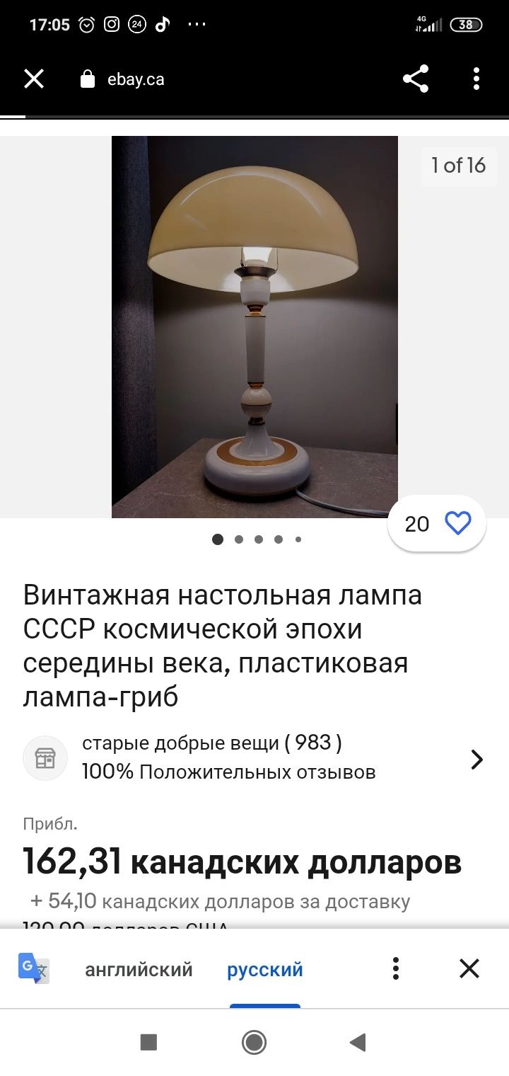 Пластиковая лампа-гриб, РЕДКАЯ 60-года ссср, винтаж