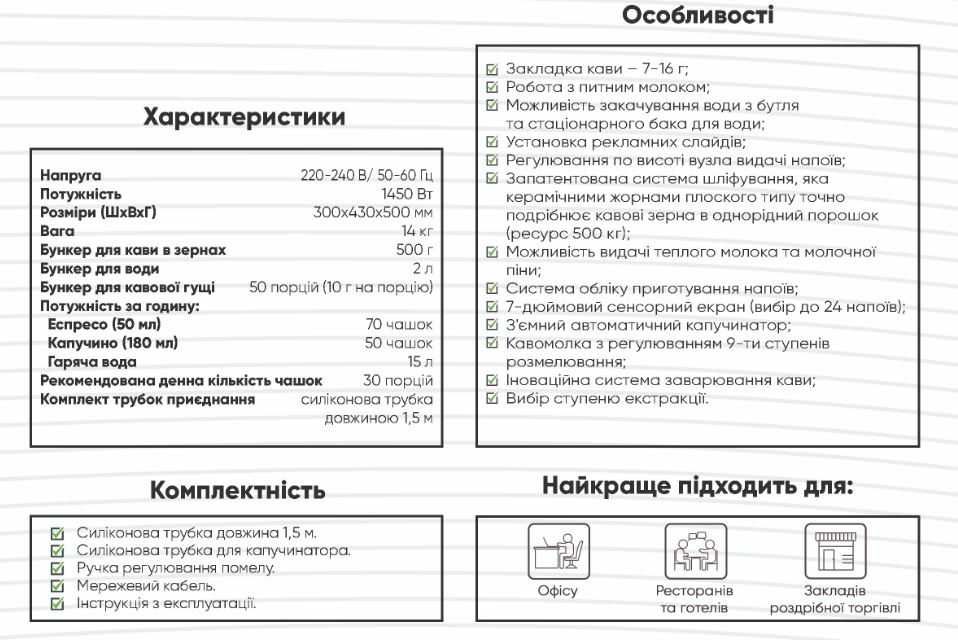 Кавомашина Dr. Coffee H10-B (кофемашина)