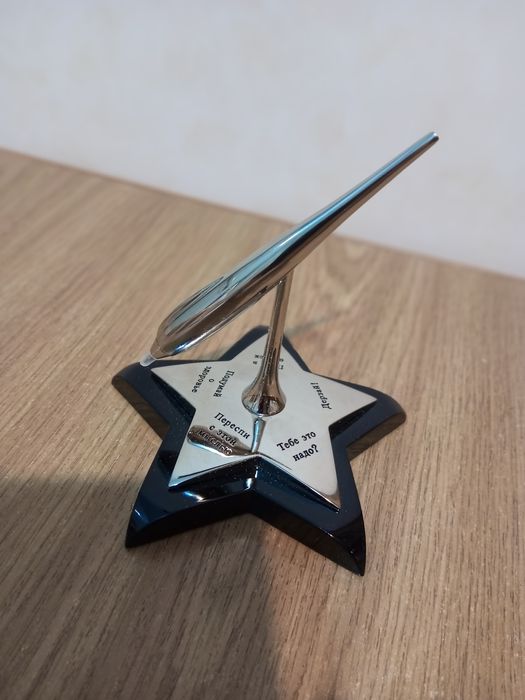 Ручка для принятия решений " ЗВЕЗДА"