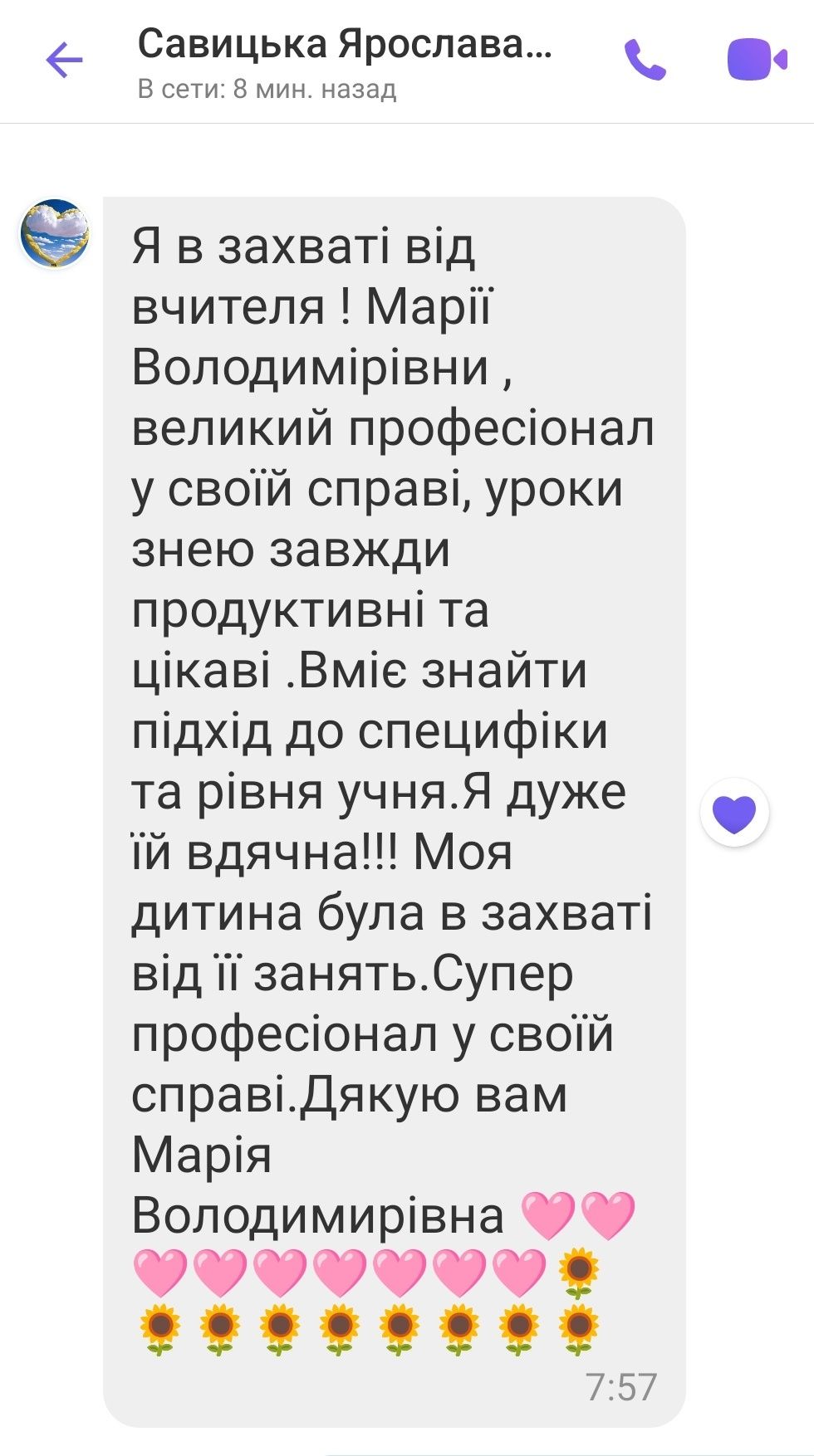 Репетитор англійської
