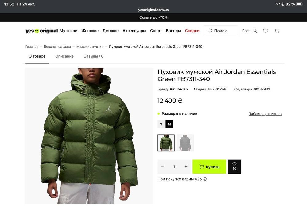 Пуховик Jordan куртка