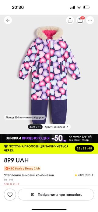 Комбінезон sinsay. Теплий комбінезон 116 розмір