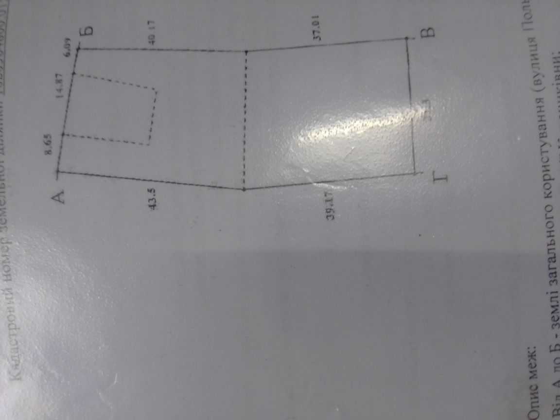 Продаеться земельна в житомирській обл.