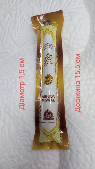 Місвак Sewak Al-Falah /// Натуральна зубна щітка