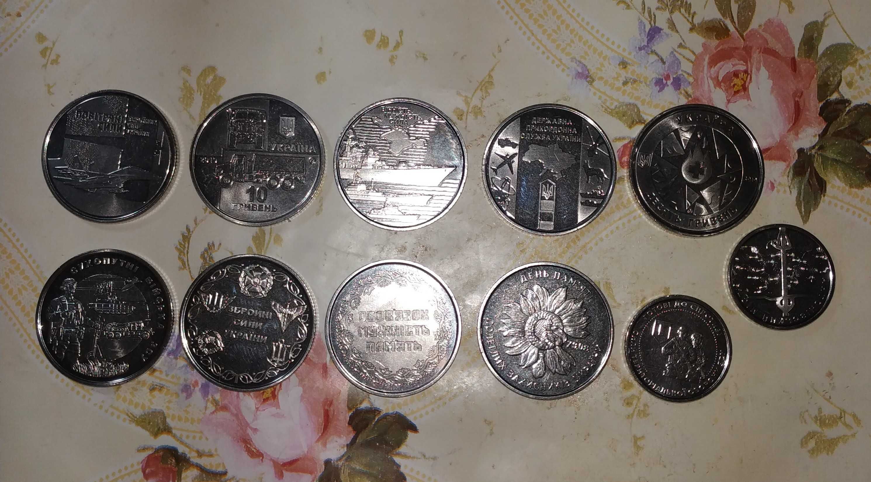 Юбилейные монеты Украины (ВСУ)