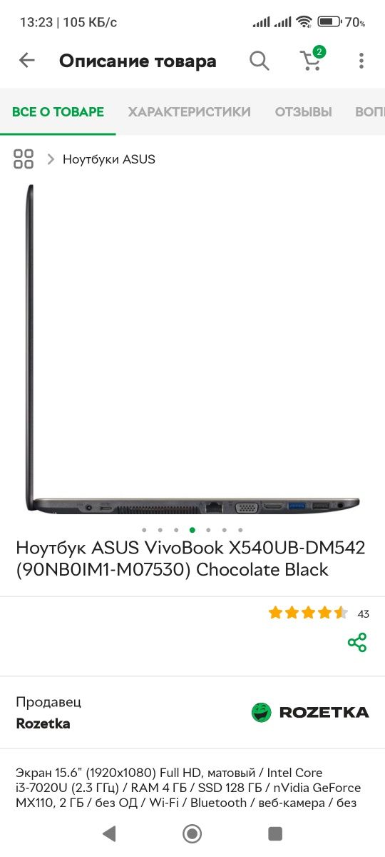 Ноутбук ASUS X540 i3  GeForce MX110 SDD DDR4