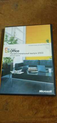 Офис Office 2003 Proffesional
