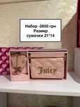 Сумрчка Juicy Couture