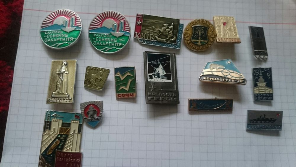 Значки. Города. СССР ( разные)