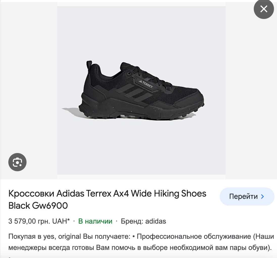 Якісні кросівки Adidas Terrex AX4 на широку ногу Оригінал Розмір 45/46