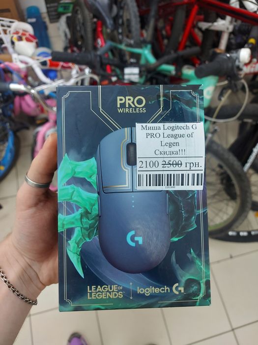 Миша Компьютерна Logitech Pro Wireless League Legend