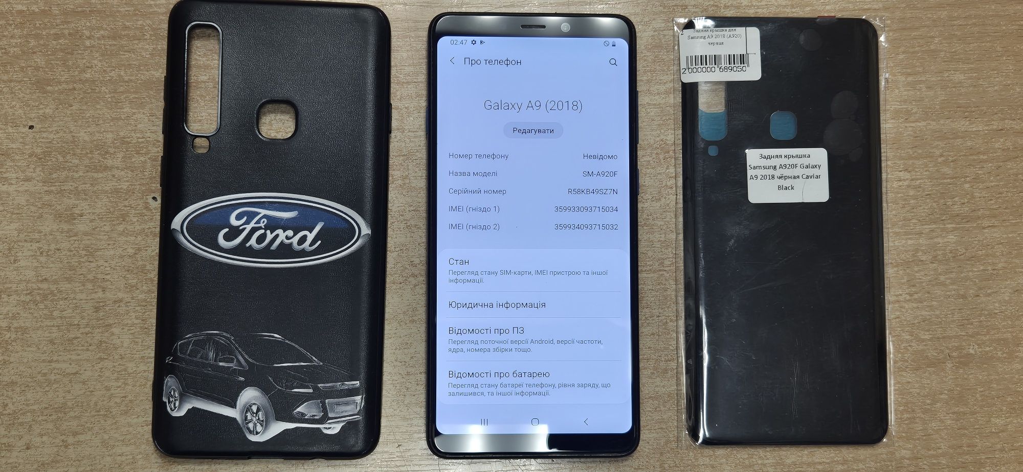 Самсунг galaxy A9