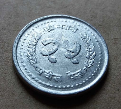 монета Непал 25 пайс